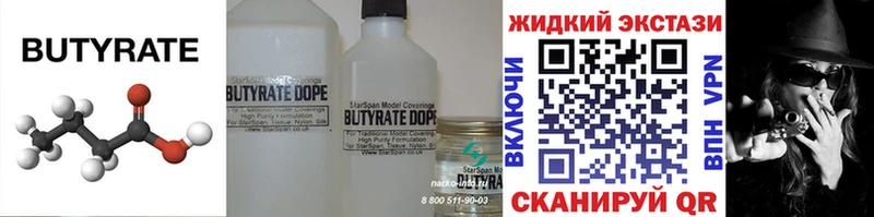 Купить  Коммунар  Бутират оксана 