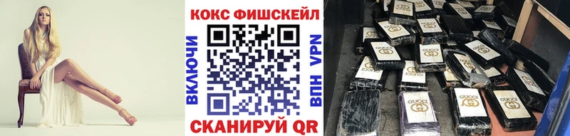 Купить закладки  Коммунар  КОКАИН Fish Scale 