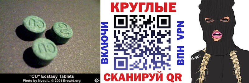 Экстази 280 MDMA  Купить закладки  Коммунар 