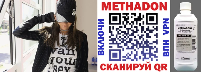 Метадон кристалл  Купить где  Коммунар 